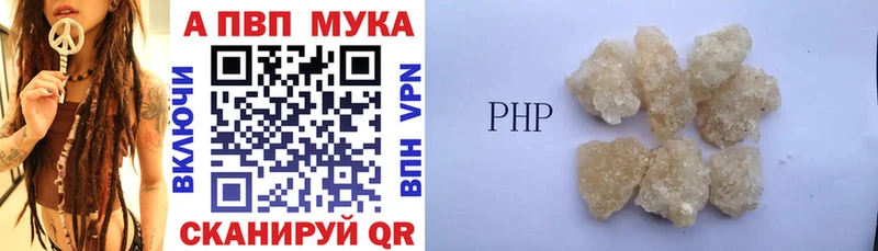 MEGA сайт Микунь A-PVP мука