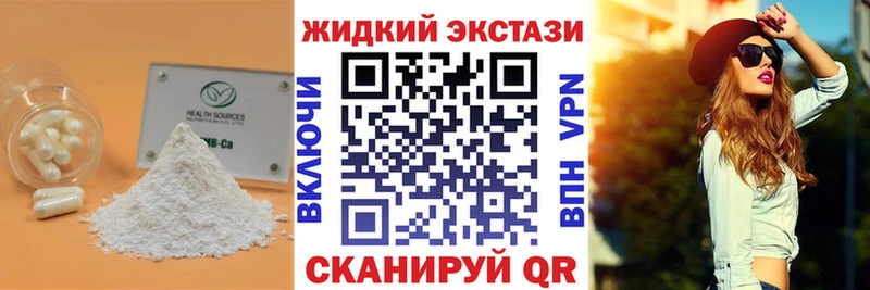 БУТИРАТ 99% закладки Микунь