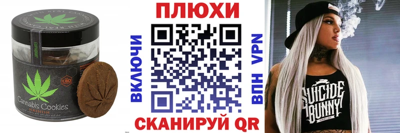 Печенье с ТГК конопля Микунь